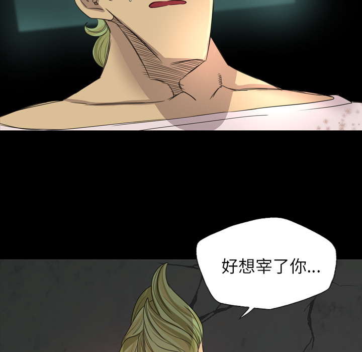 軍島-重罪之島 第19章 第92页