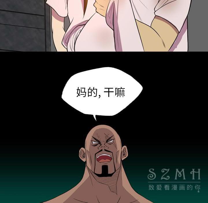 軍島-重罪之島 第20章 第57页