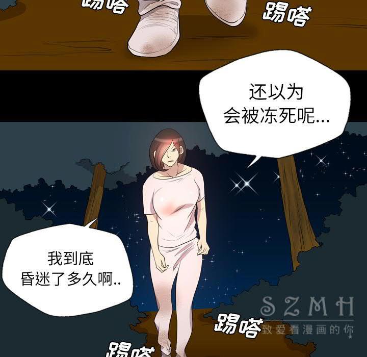 軍島-重罪之島 第20章 第55页