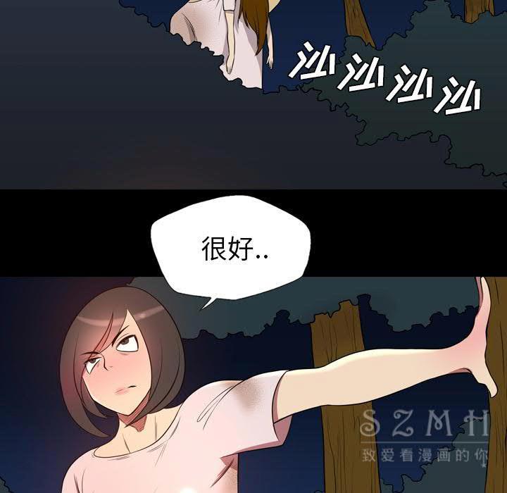 軍島-重罪之島 第20章 第65页