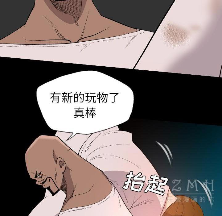 軍島-重罪之島 第20章 第76页