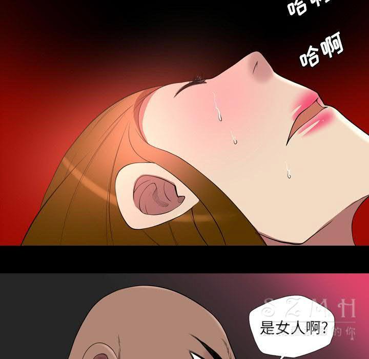軍島-重罪之島 第20章 第73页