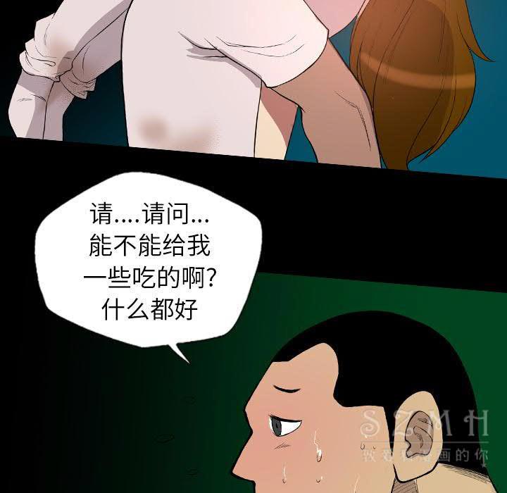 軍島-重罪之島 第20章 第77页