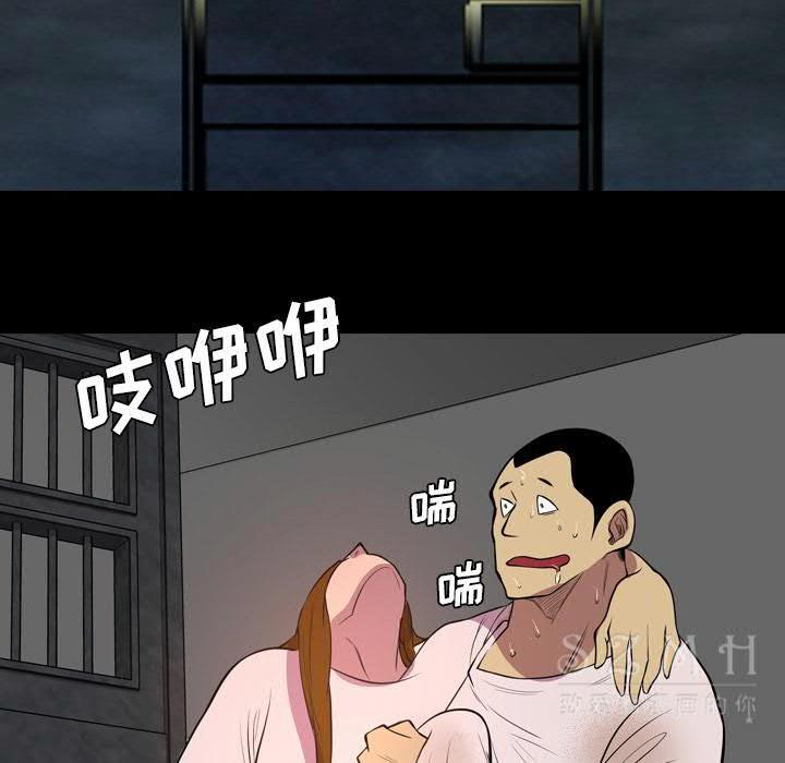 軍島-重罪之島 第20章 第70页