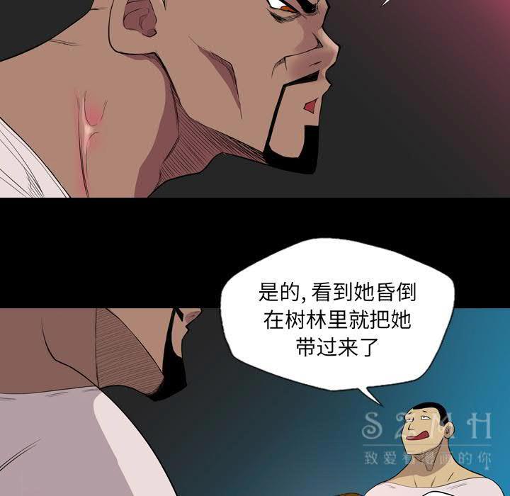 軍島-重罪之島 第20章 第74页