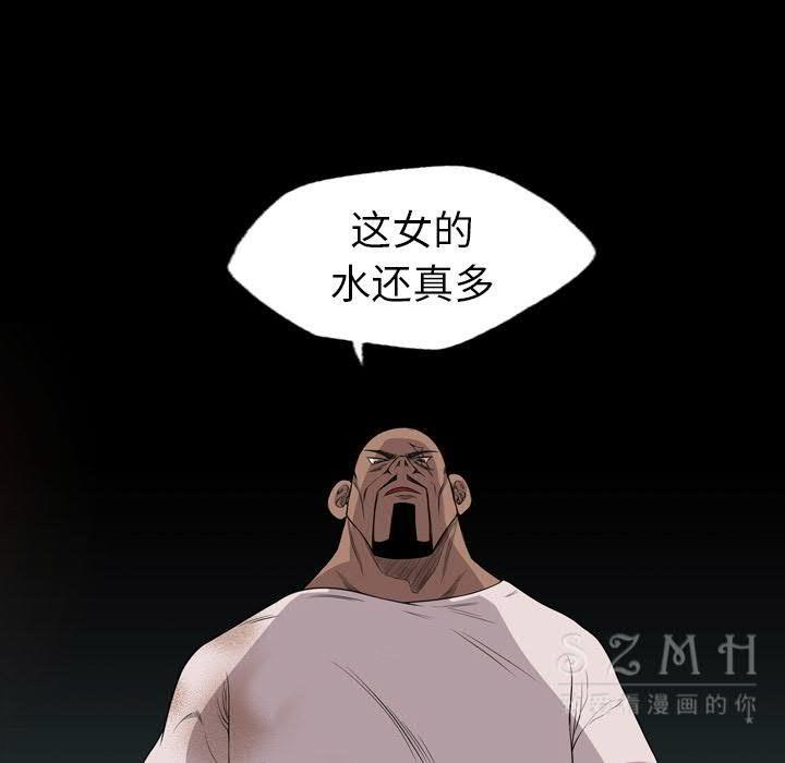 軍島-重罪之島 第20章 第72页