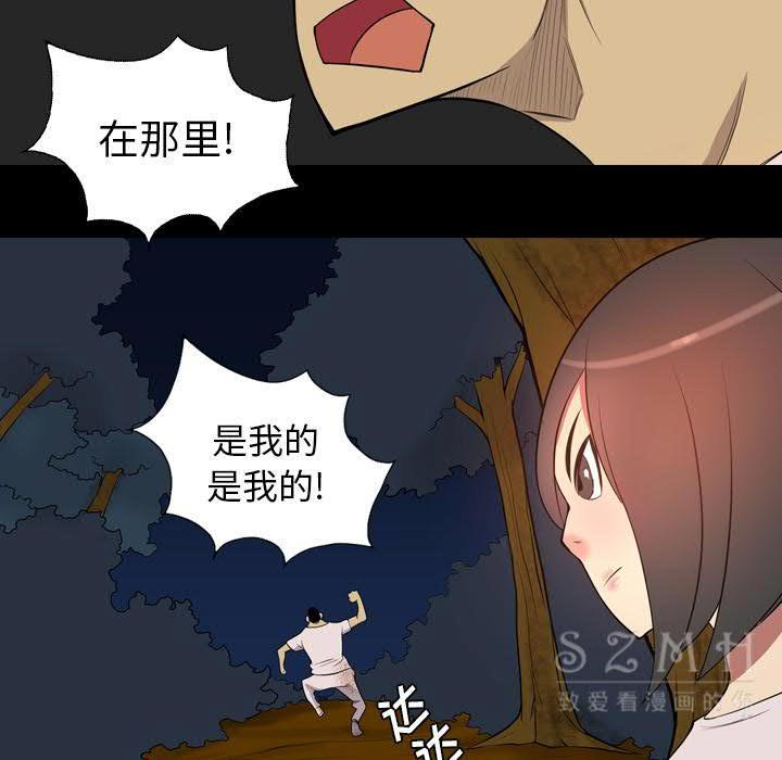 軍島-重罪之島 第20章 第60页