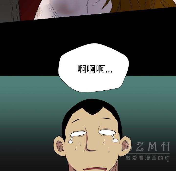 軍島-重罪之島 第20章 第80页