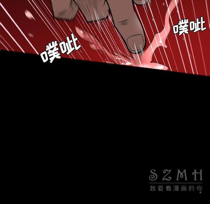 軍島-重罪之島 第20章 第86页