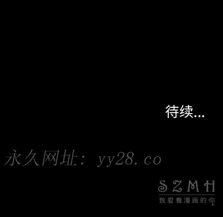 軍島-重罪之島 第20章 第75页