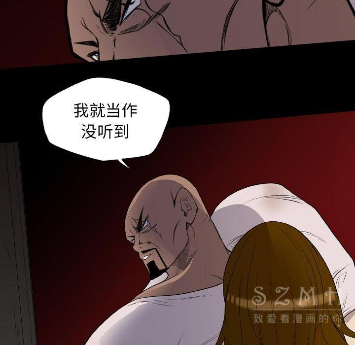 軍島-重罪之島 第20章 第79页