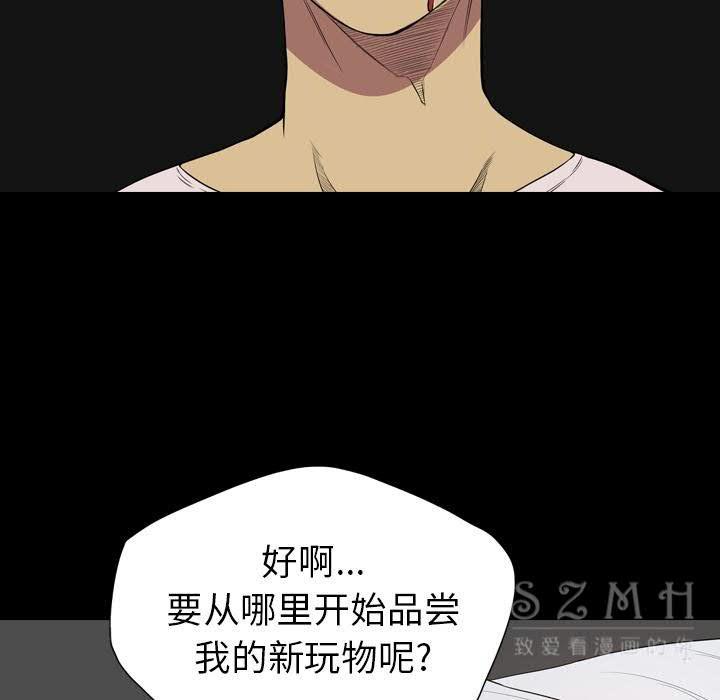 軍島-重罪之島 第20章 第81页