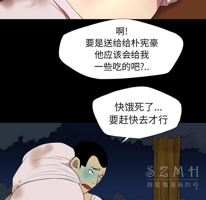 軍島-重罪之島 第20章 第62页