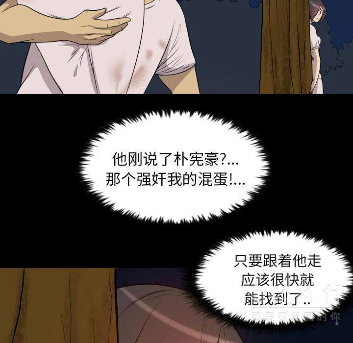 軍島-重罪之島 第20章 第63页