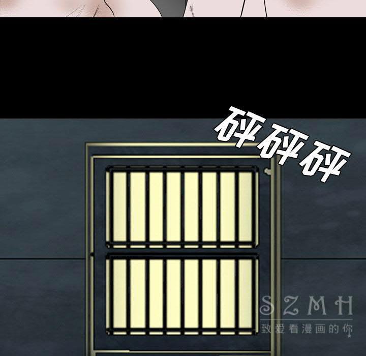 軍島-重罪之島 第20章 第69页