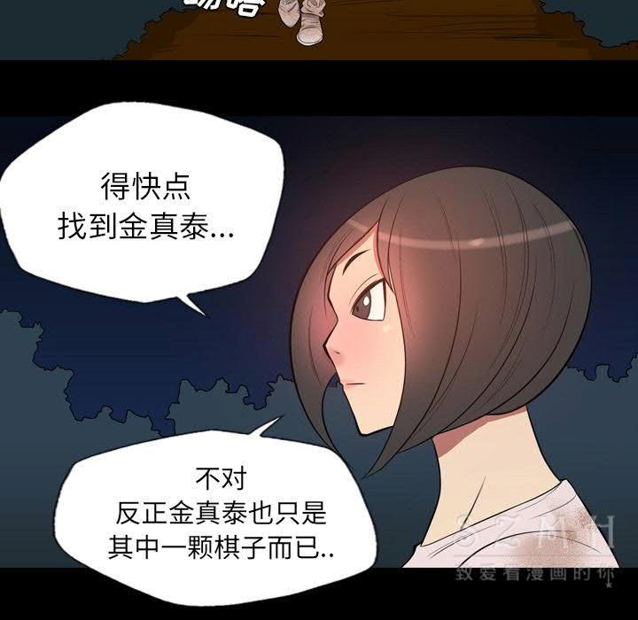 軍島-重罪之島 第20章 第56页