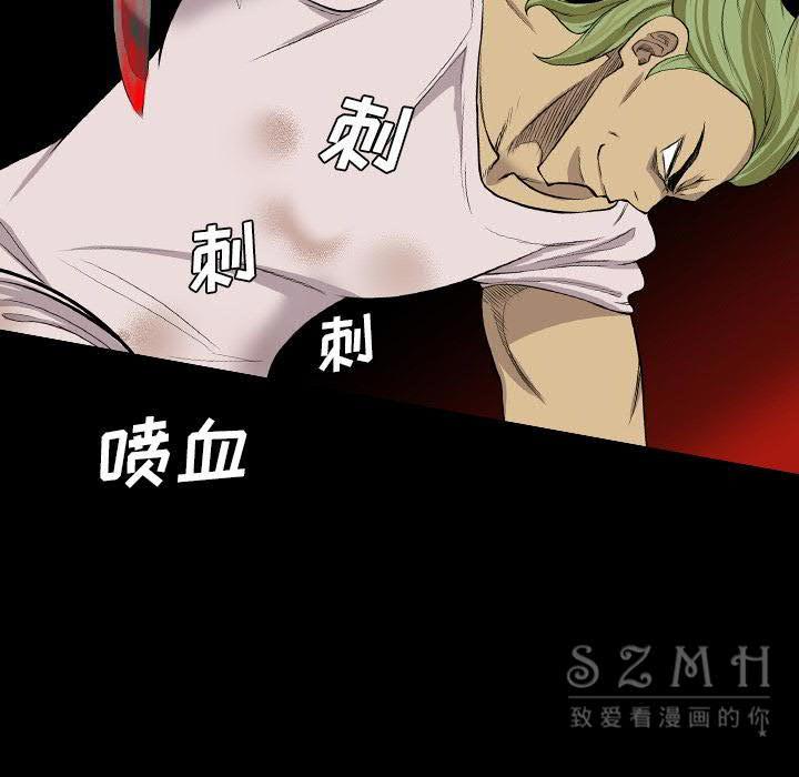 軍島-重罪之島 第20章 第42页