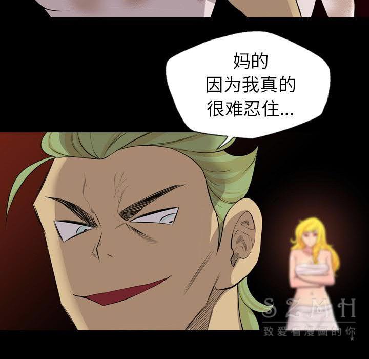 軍島-重罪之島 第20章 第47页