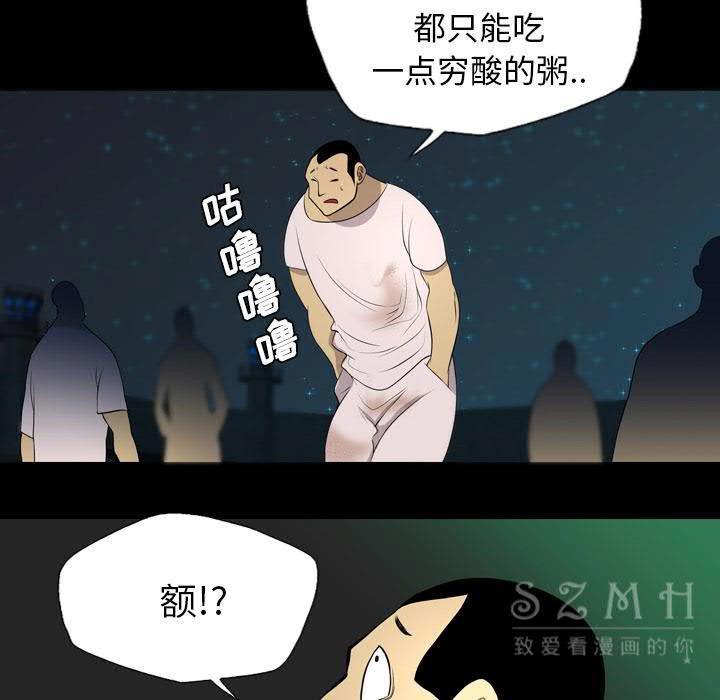 軍島-重罪之島 第20章 第50页