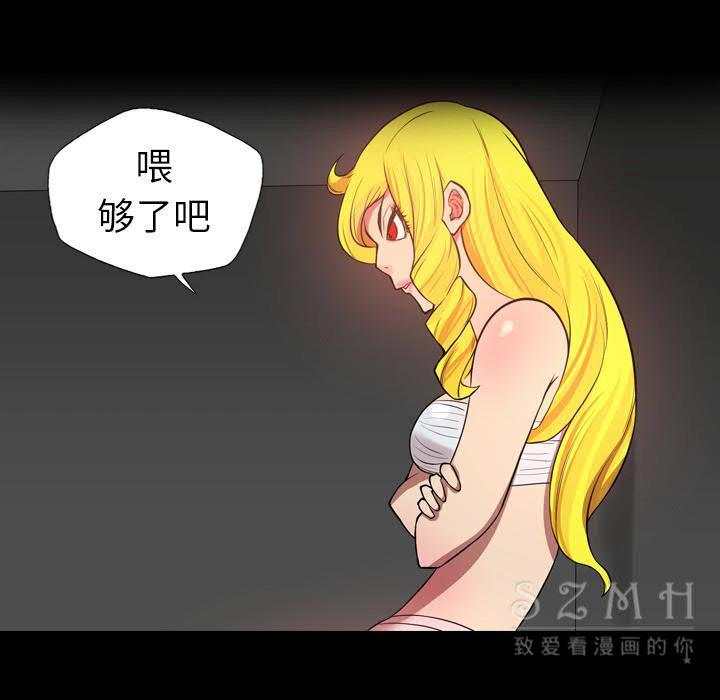 軍島-重罪之島 第20章 第43页