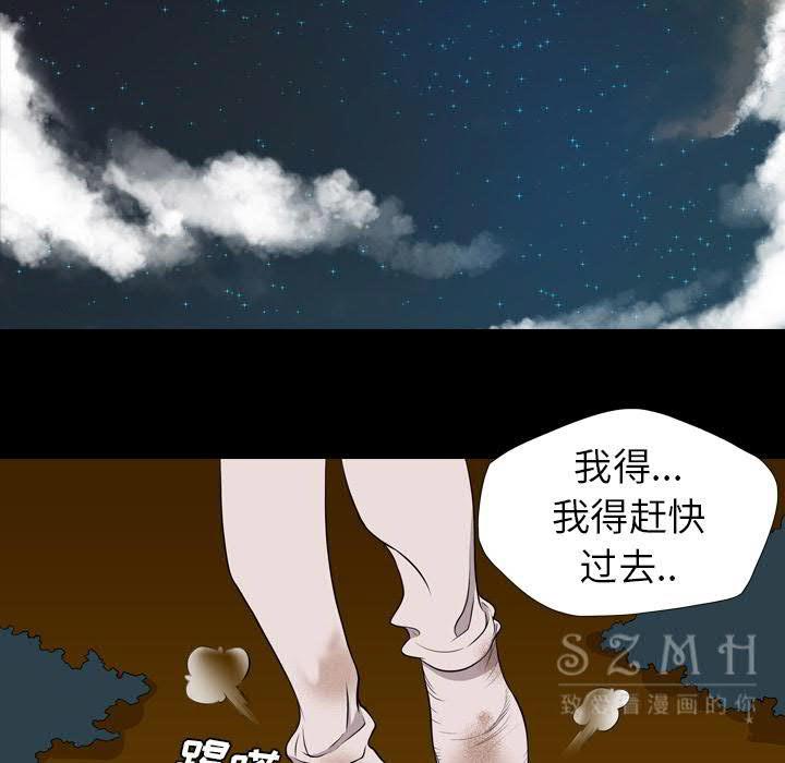 軍島-重罪之島 第20章 第52页