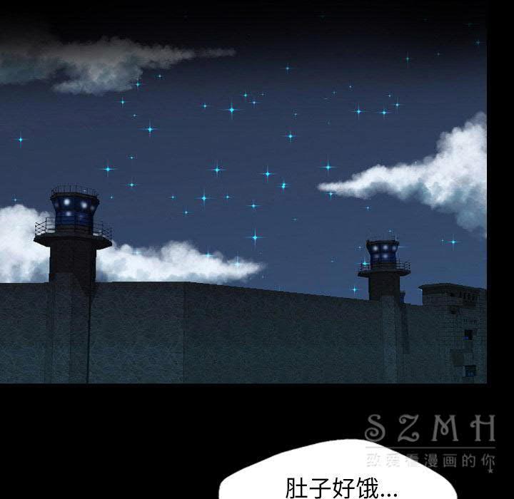 軍島-重罪之島 第20章 第49页