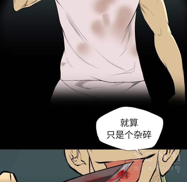 軍島-重罪之島 第20章 第9页