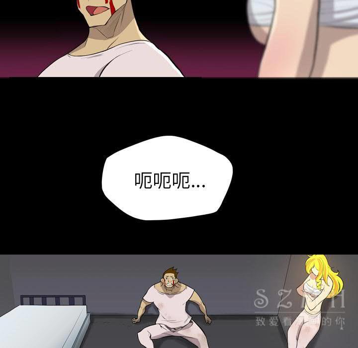 軍島-重罪之島 第20章 第11页