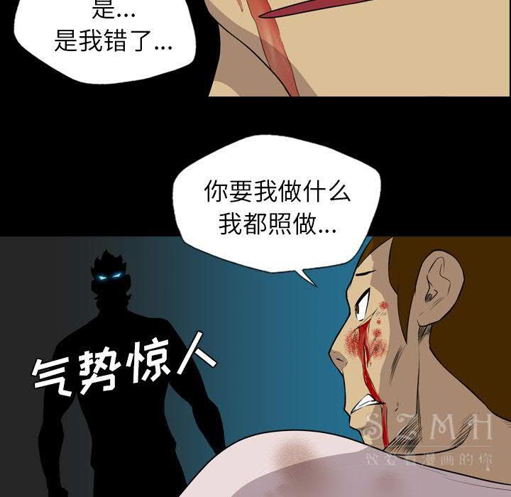 軍島-重罪之島 第20章 第5页
