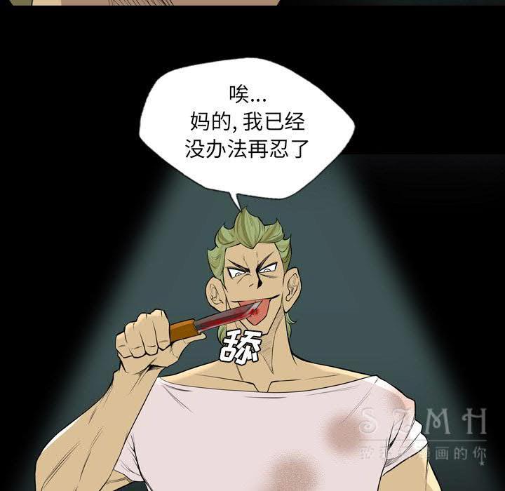 軍島-重罪之島 第20章 第8页