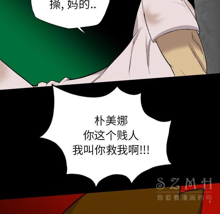 軍島-重罪之島 第20章 第21页