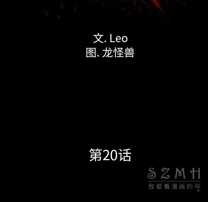 軍島-重罪之島 第20章 第14页