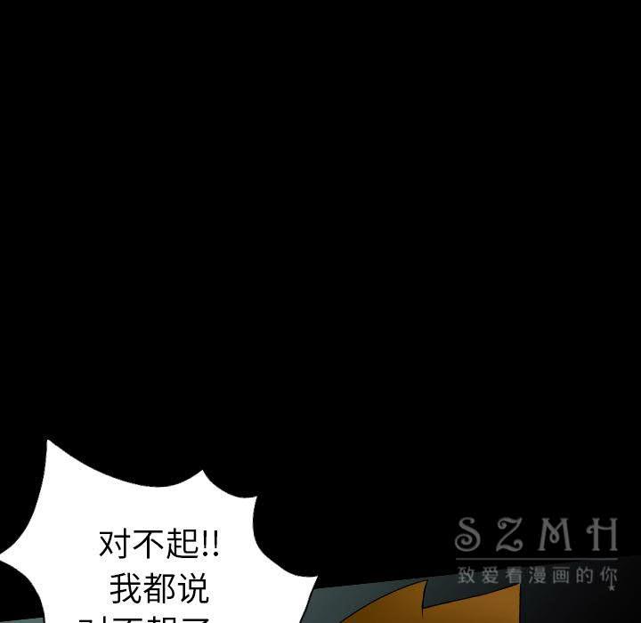 軍島-重罪之島 第20章 第15页