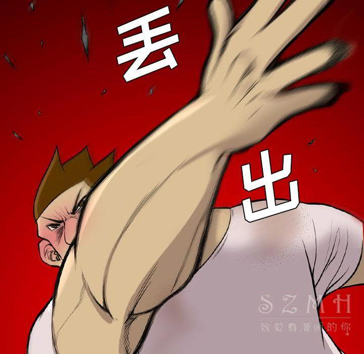 軍島-重罪之島 第20章 第26页