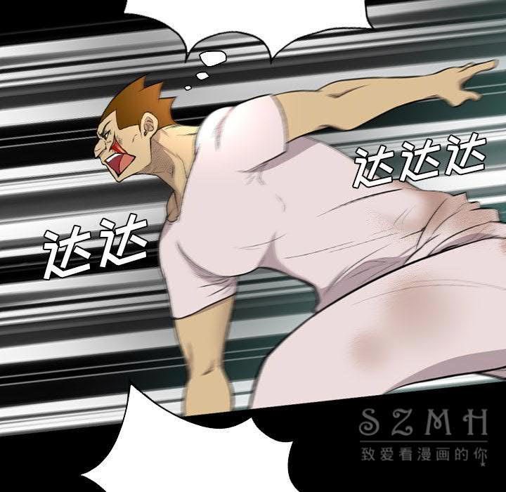 軍島-重罪之島 第20章 第32页