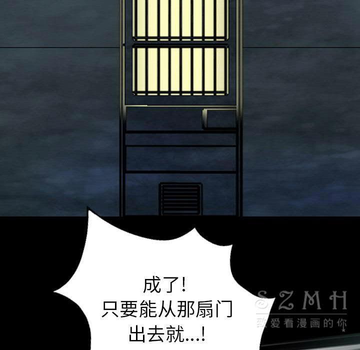 軍島-重罪之島 第20章 第31页