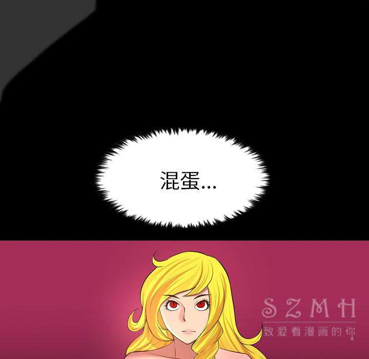 軍島-重罪之島 第20章 第37页