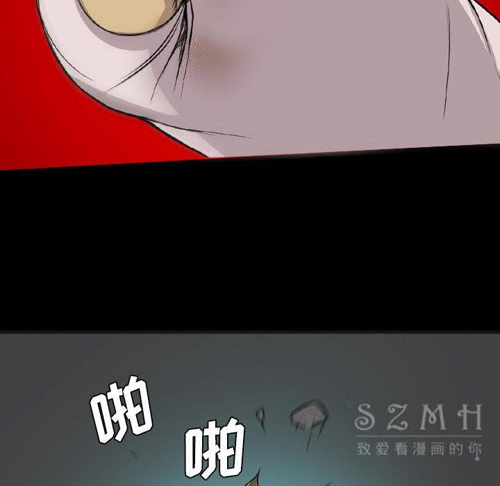 軍島-重罪之島 第20章 第28页