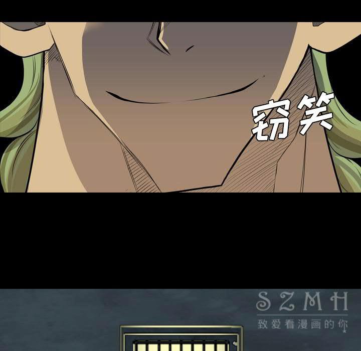 軍島-重罪之島 第20章 第30页
