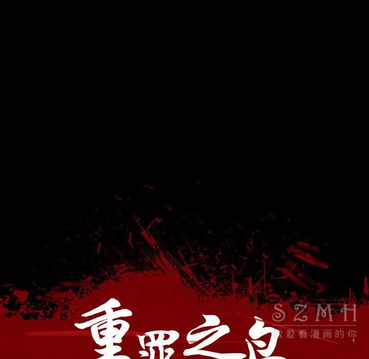軍島-重罪之島 第21章 第14页