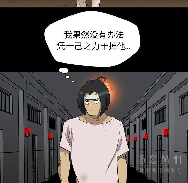 軍島-重罪之島 第21章 第6页