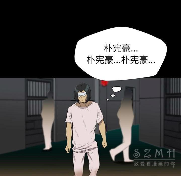 軍島-重罪之島 第21章 第3页
