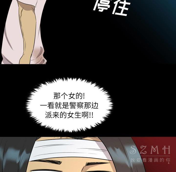 軍島-重罪之島 第21章 第17页