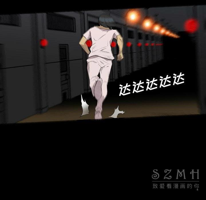 軍島-重罪之島 第21章 第26页