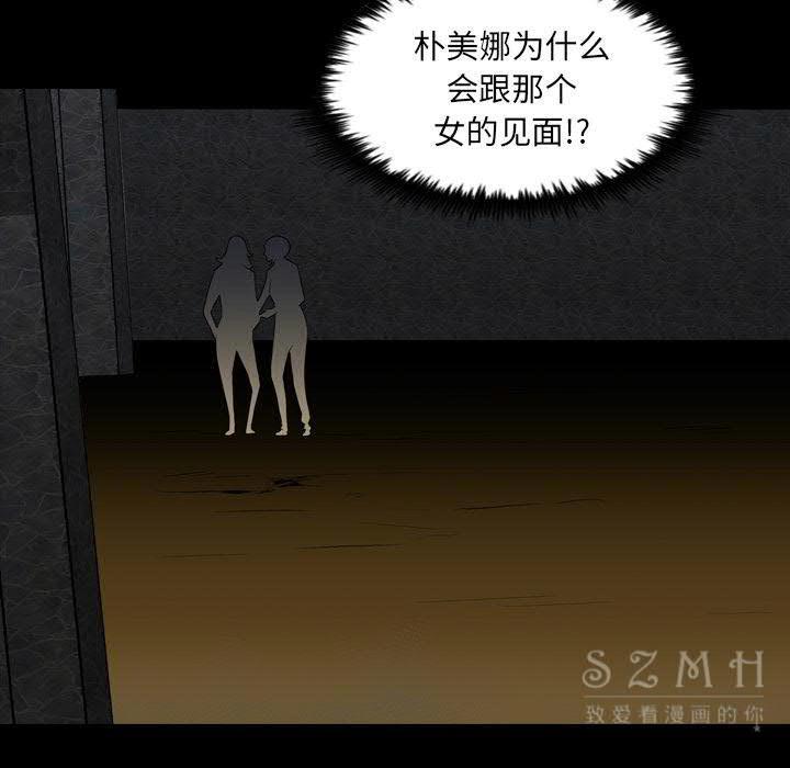 軍島-重罪之島 第21章 第32页