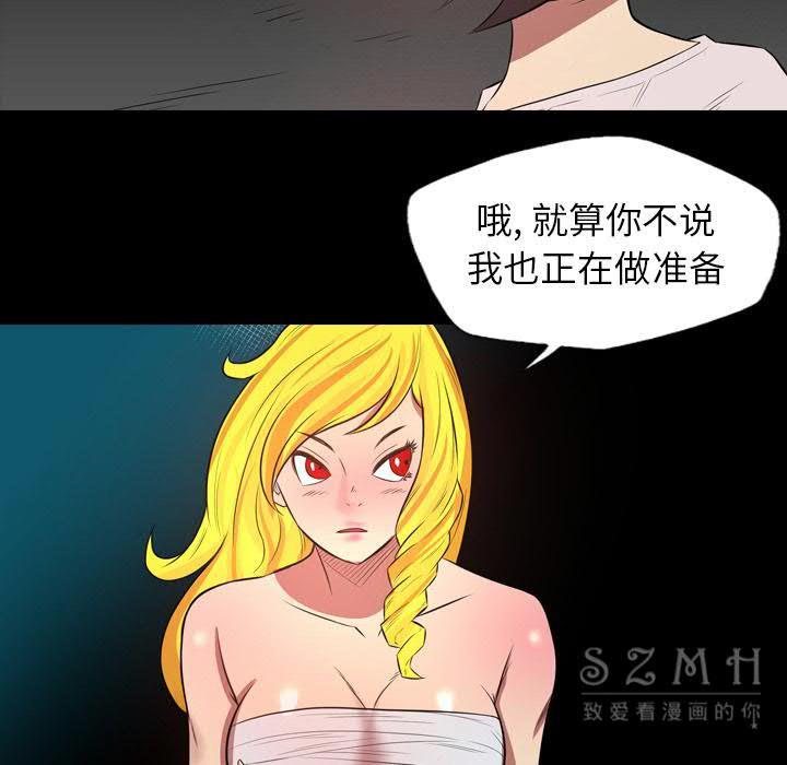 軍島-重罪之島 第21章 第48页