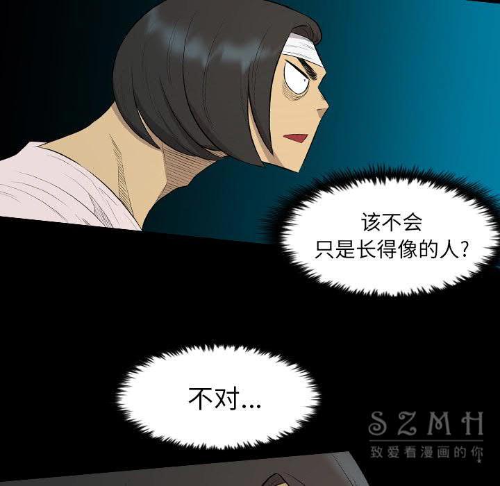 軍島-重罪之島 第21章 第23页