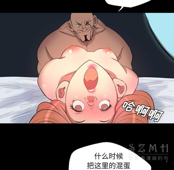 軍島-重罪之島 第21章 第75页