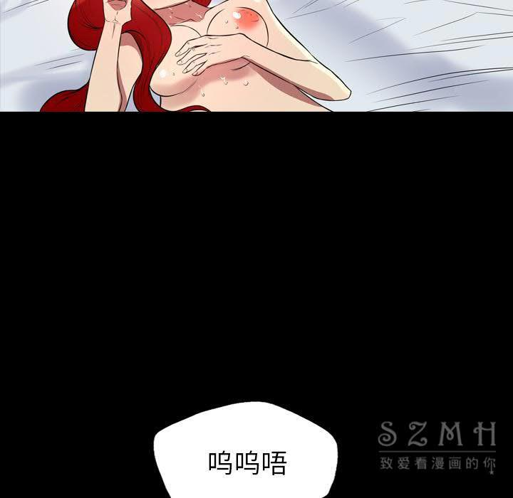 軍島-重罪之島 第21章 第73页