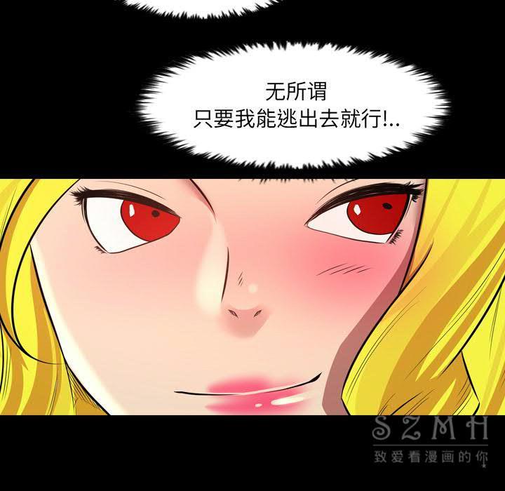 軍島-重罪之島 第21章 第56页
